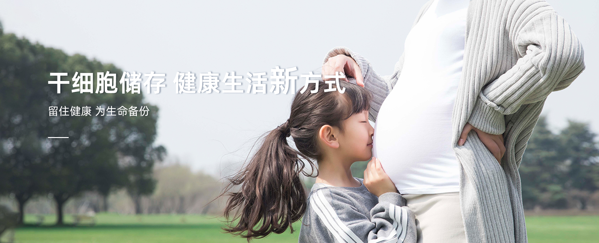 吉卡干細胞存儲，健康生活新方式-留住健康，為生命備份